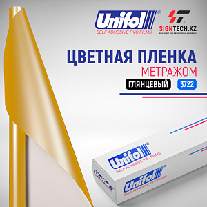  Пленка цветная 3722 Unifol метражом